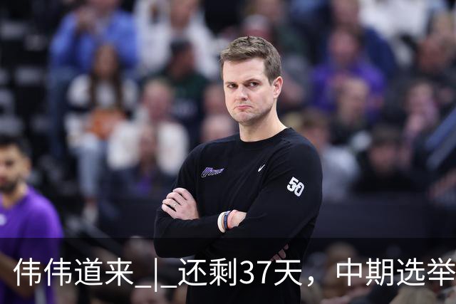 伟伟道来 | 还剩37天，中期选举之后美伊会不会爆发末日之战